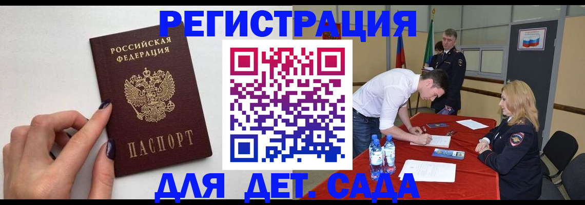 временная регистрация собственник в Орске