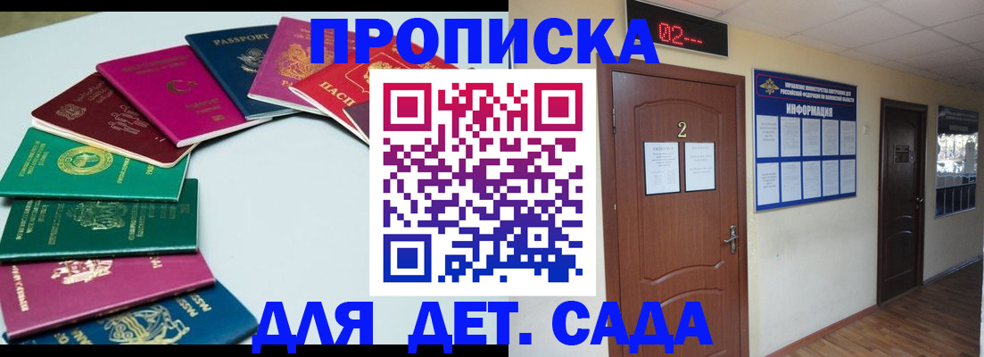 прописка для кредита в Орске